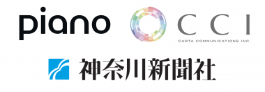 さらなる有料会員の獲得やデジタルビジネス拡大サポートのため、神奈川新聞社がデジタルビジネスプラットフォーム「Piano」を採用
