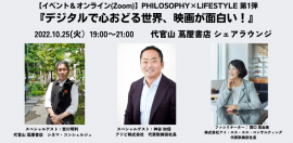 第1弾イベント 第1弾イベント