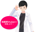 助産師Vtuber