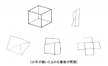 ベストセラー『ケーキの切れない非行少年たち』の実践版 宮口幸治の最新刊『「立方体が描けない子」の学力を伸ばす』発売