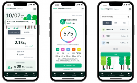 「グリーンプログラム for Employee」画面イメージ 「グリーンプログラム for Employee」画面イメージ