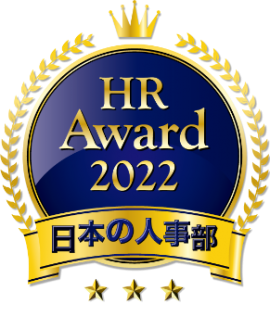 HR Award 2022