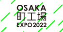 OSAKA町工場EXPO ロゴ