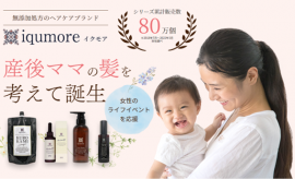 イクモア(iqumore) イクモア(iqumore)