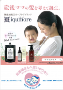 マタニティマーク 交通広告 マタニティマーク 交通広告