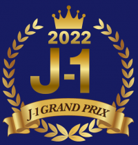 2022 J1グランプリ 優勝者決定!