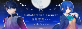 月姫×眼鏡 月姫×眼鏡