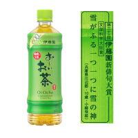 第三十三回伊藤園お～いお茶新俳句大賞　累計応募句数が4,100万句を突破！文部科学大臣賞をはじめ、入賞2,000作品が決定