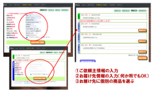 通販の外商システムの新サービス「2022年」11月15日提供開始
