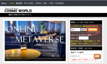 ONLINEの新サービス「2022年」12月1日提供開始