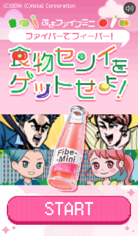 ファイブミニが「ぷよぷよプログラミング」教材で作成！ドット絵でレトロ風のゲーム「ぷよ ファイブミニ」誕生。ファイバーでフィーバー！緑系野菜だけのレベルは難易度MAX。CV：伊藤 美来＆土岐 隼一！インタビュー動画も
