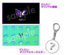 (だんたいオリジナル壁紙とキーホルダー) (だんたいオリジナル壁紙とキーホルダー)