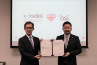BSIグループジャパン（英国規格協会）、ISO 19650に基づいたBIM BSI Kitemarkを大成建設に認証