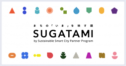 まちの「いま」を映す鏡「SUGATAMI」を活用した“サステナブルでWell-beingな”まちづくりの実現に向けた支援を開始