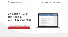 業務の属人化を防ぐRedmineテスト項目管理プラグイン「Testcase Management」の無償提供を11月30日より開始