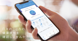 eMind、特許を取得したAIによるメンタルヘルスケアアプリ「eMind for Business」を公開し法人向けサービスを開始