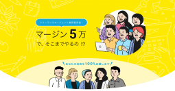 【平均年収997万】ACWEB Freelance 11月30日リリース!