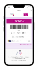 AEON PAY イメージ