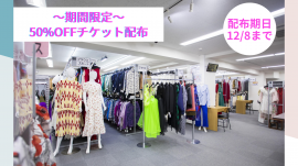 貸衣装レンタル店大リニューアルオープン