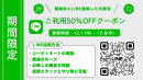 LINE登録バナー
