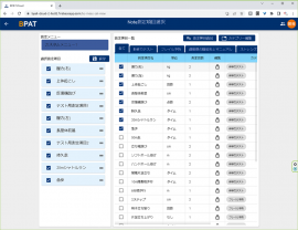 BPAT Note Webアプリ画面