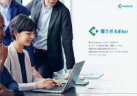 AIボットがリモート会議を録画、タグ付け、テキスト化、テキスト選択とコピペで編集可能「喋ラボEditor」リリース