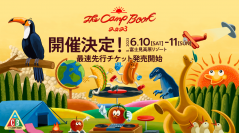 「THE CAMP BOOK 2023」を2023年6月10日・11日に開催　富士見高原リゾート　お得な最速先行チケットを発売