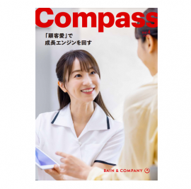 Compass 2022 Vol.4『「顧客愛」で成長エンジンを回す』