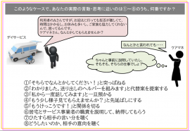 研修資料①