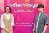アジア最大級のマーケティング国際カンファレンス「ad:tech tokyo 2022」にエン・ジャパン登壇