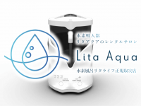 阪急武庫之荘駅から徒歩1分！BAGUS Inc.が提供する水素吸入と水素水生成で話題の「リタアクア」がレンタルできる『水素生成器リタアクアのレンタルサロン（水素風呂リタライフ正規取次店）』の情報をFindビューティで公開
