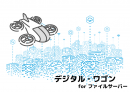 サービスロゴ サービスロゴ