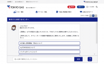東京ガスにバーチャルエージェント(R)を導入、コンタクトセンターのDXを推進