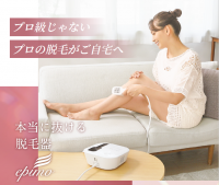 『プロ用家庭脱毛器epimo(R)』のイメージモデルに加藤夏希さんが就任