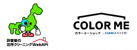 辞書屋の住所クリーニングWebAPI | カラーミーショップ byGMOペパボ 辞書屋の住所クリーニングWebAPI | カラーミーショップ byGMOペパボ