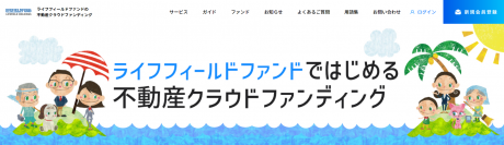 博多不動産販売株式会社との買取保証提携について