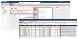 データ分析基盤「Dr.Sum Cloud」と「Fujitsu 流通EDIサービス TradeFront/6G」が連携