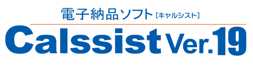 『電子納品ソフト Calssist Ver.19』が28の発注機関の営繕業務・営繕工事の電子納品に2023年1月中旬より対応