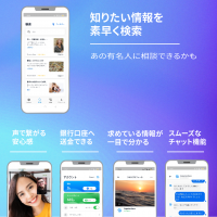 スキルをプライスに。相談相手とあなたをつなぐ通話アプリ『Experienshare』が期間限定ポイント付与キャンペーンを開催！