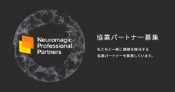 ー多様性を力に変えて事業の拡大と成長をー　さまざまな職種でNPP(協業パートナー)を募集　社内スクール制度「NM dojo」の受講も可能に