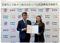宝塚市との包括的な連携協定の締結について