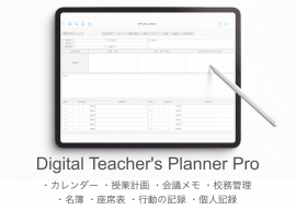 Digital Teacher's Planner