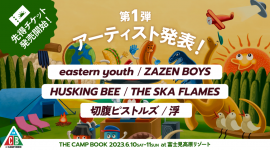 THE CAMP BOOK 第1弾アーティスト発表ビジュアル