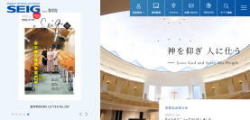 学校法人聖学院 公式サイトをリニューアルオープン～学ぶ人・社会に貢献するデジタルコミュニケーションのプラットフォームを目指して～