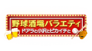 番組タイトル