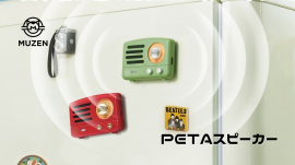 PETA Bluetoothスピーカー PETA Bluetoothスピーカー