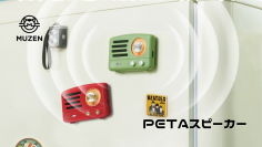 MUZEN新商品「PETA Bluetoothスピーカー」並びに「DISCO Bluetoothスピーカー」を2023年2月17日(金)に同時発売
