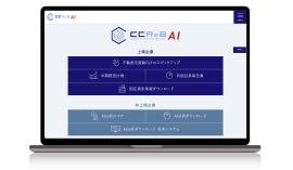 サービストップ画面 サービストップ画面