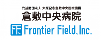 倉敷中央病院における「働き方改革実現に向けたICT戦略立案」に関するコンサルティング契約締結のお知らせ