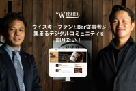 ウイスキーファンとBar従事者が集まるデジタルコミュニティを創る！WEBメディア「Whiskeen」がクラウドファンディングにて目標額50万円を達成！